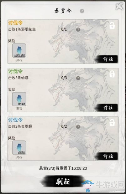 社交修仙新游《一念逍遙》的人界玩法介紹