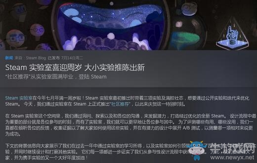 Steam實(shí)驗(yàn)室喜迎周歲 大小實(shí)驗(yàn)推陳出新！