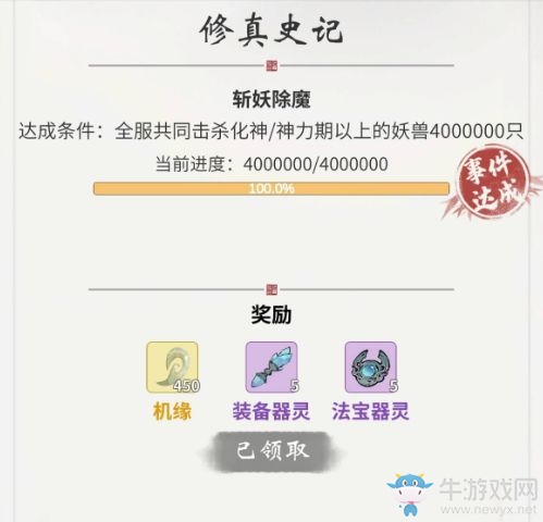 社交修仙新游《一念逍遙》的人界玩法介紹