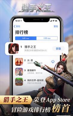 15V15史詩(shī)級(jí)混戰(zhàn) 《獵手之王》公會(huì)系統(tǒng)大揭秘！