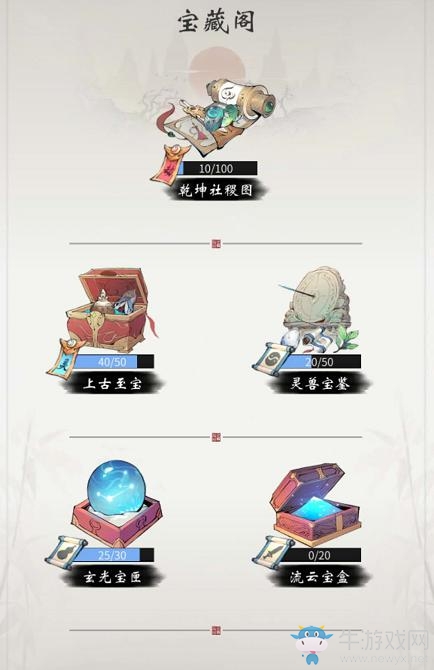 社交修仙新游《一念逍遙》的人界玩法介紹
