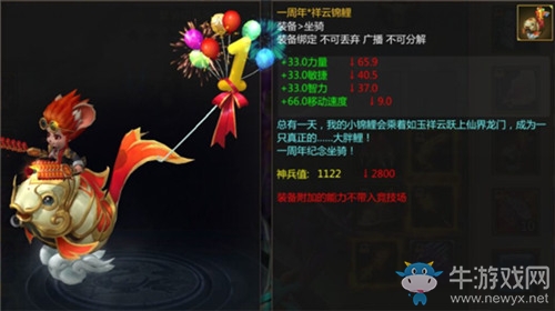 《夢三國手游》：夢三大陸周年狂歡 登陸領取永久坐騎、十連抽