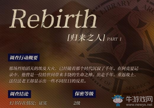 白晝高升，他的光輝照耀千年，《幻書(shū)啟世錄》再現(xiàn)神秘幻書(shū)檔案！