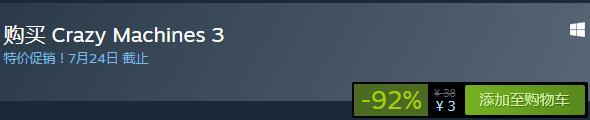 steam每日特惠：《瘋狂機器3》今日平史低3元