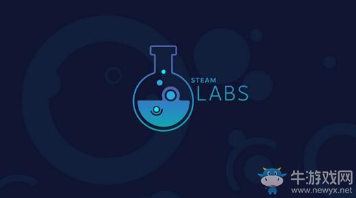 Steam實(shí)驗(yàn)室喜迎周歲 大小實(shí)驗(yàn)推陳出新！