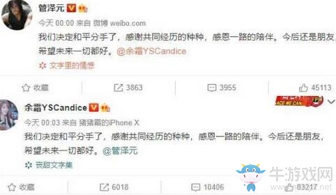 LPL管澤元余霜分手 女朋友沒有游戲好玩