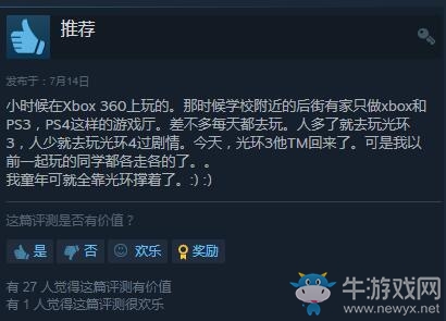 《光環(huán)3》Steam92%特別好評(píng) 爺青回