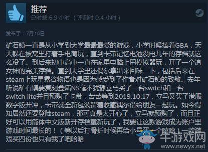 童年回憶 《牧場物語：重聚礦石鎮》Steam版目前已經發售