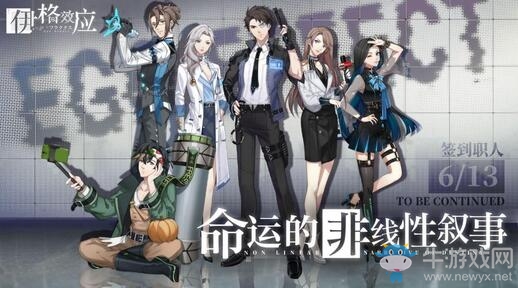 《伊格效應》：網(wǎng)易新作帶來正宗日式群像劇體驗