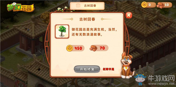 男神女神邀請(qǐng)你約會(huì)啦！《夢(mèng)幻花園》御花園新版本來襲