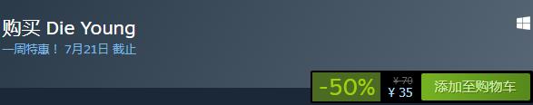 steam每日特惠：《夭折》今日史低35元