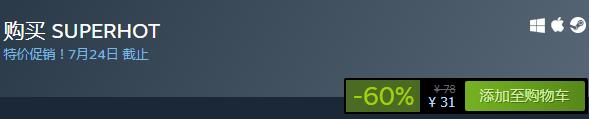 steam每日特惠：《燥熱》今日史低31元