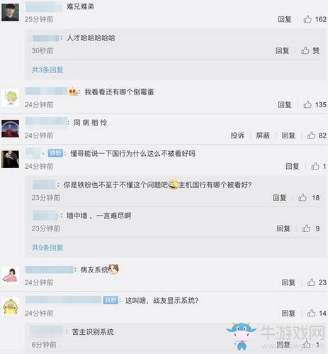 國行Switch更新加入新功能 微信朋友間能互加NS好友