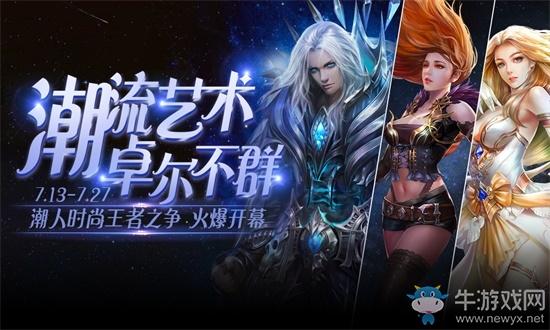 《魔域手游》上線第1000天，擺攤經濟開放致富之路
