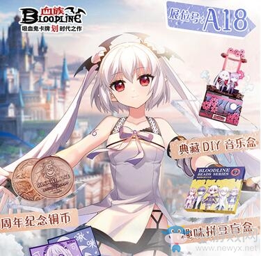 《血族》手游參展上海CCG EXPO！精美限定周邊明日與你相約！