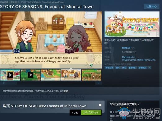 童年回憶 《牧場物語：重聚礦石鎮》Steam版目前已經發售
