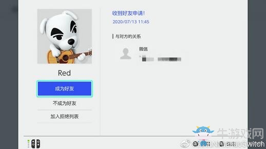 國行Switch更新加入新功能 微信朋友間能互加NS好友