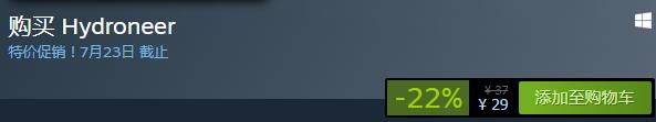 steam每日特惠：《Hydroneer》今日史低29元