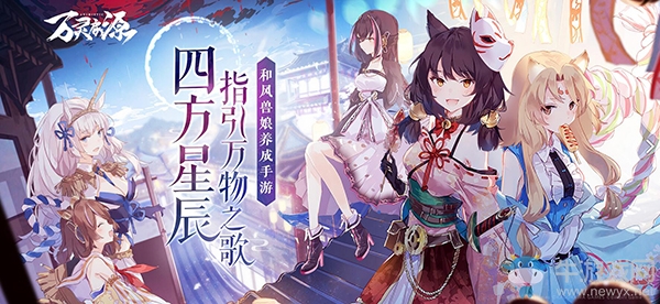 【手游我知道】神樂七奈代言手游《萬靈啟源》 二次元的錢真好賺