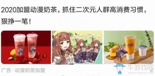 【手游我知道】神樂七奈代言手游《萬靈啟源》 二次元的錢真好賺