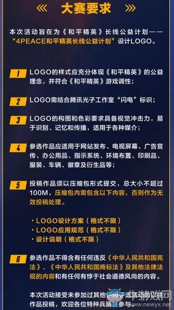 “凝聚微光，守護(hù)和平”——《和平精英》長線公益計(jì)劃主題LOGO征集大賽啟動(dòng)