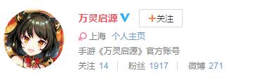 【手游我知道】神樂七奈代言手游《萬靈啟源》 二次元的錢真好賺
