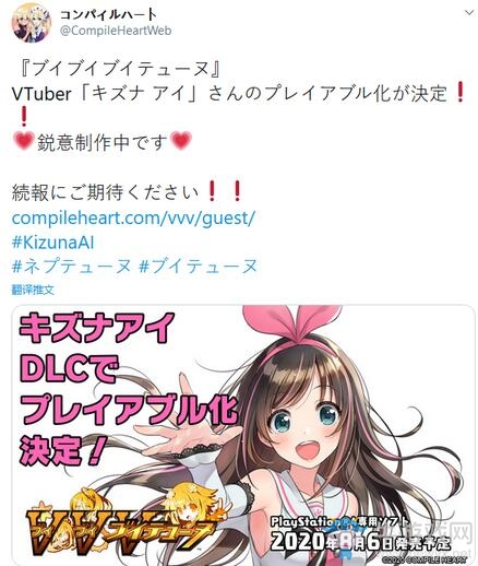 海王星新作《VVVtunia》加入全新虛擬偶像 智障ai絆愛