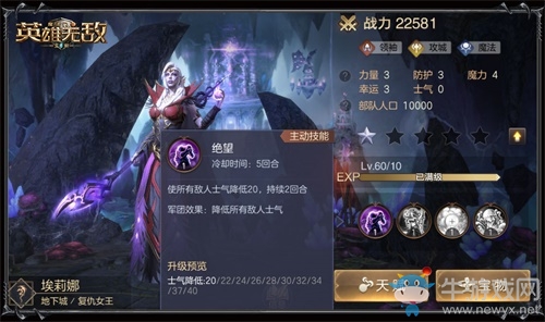 策略體驗 戰(zhàn)斗升級 《魔法門之英雄無敵：王朝》英雄軍團(tuán)技能玩法更新