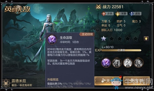 策略體驗 戰(zhàn)斗升級 《魔法門之英雄無敵：王朝》英雄軍團(tuán)技能玩法更新