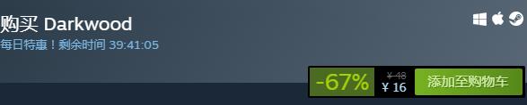 steam每日特惠：《陰暗森林》今日史低16元
