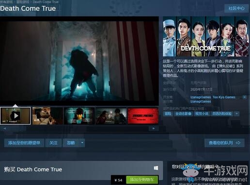 小高和剛《終結(jié)降臨》Steam版解鎖發(fā)售 國(guó)區(qū)定價(jià)54元