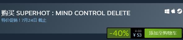 steam每日特惠：《燥熱：意念控制刪除》今日新史低53元