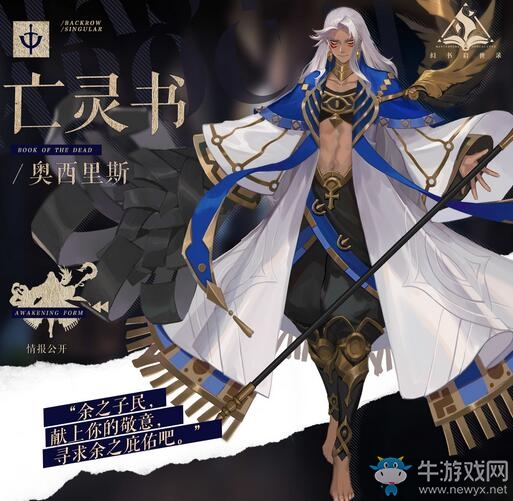 萬眾起身，歌唱太陽 《幻書啟世錄》為你詮釋白晝通行之書