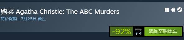 steam每日特惠：《阿加莎克里斯蒂：ABC謀殺案》今日新史低4元
