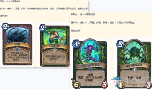 爐石搬運(yùn)工：一張卡牌兩個(gè)職業(yè)？爐石新版本通靈學(xué)院即將上線雙職業(yè)卡牌！