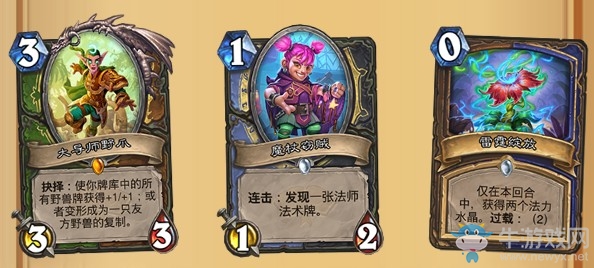 爐石搬運(yùn)工：一張卡牌兩個(gè)職業(yè)？爐石新版本通靈學(xué)院即將上線雙職業(yè)卡牌！