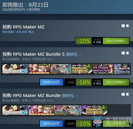 《RPG制作大師MZ》Steam定價211元 預購玩家將獲贈前作