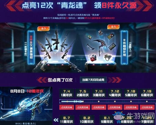 《穿越火線》12周年慶攜手京東游戲裝備超級品類日引爆熱血福利