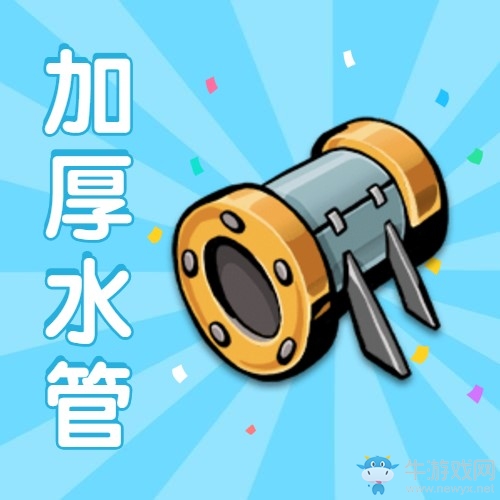 《奇葩戰(zhàn)斗家》新武器前瞻，召喚消防栓！