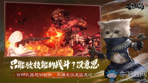 《妄想山海》手游今日開啟預(yù)約，真·山海經(jīng)無縫開放世界等你探索！