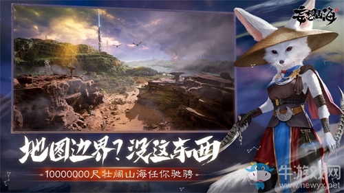 《妄想山?！肥钟谓袢臻_啟預(yù)約，真·山海經(jīng)無縫開放世界等你探索！