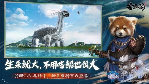 《妄想山?！肥钟谓袢臻_啟預(yù)約，真·山海經(jīng)無縫開放世界等你探索！