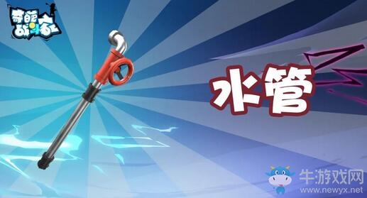 《奇葩戰(zhàn)斗家》新武器前瞻，召喚消防栓！