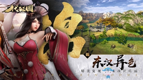《代號：三國》全平臺預(yù)約火熱進(jìn)行中！四大亮點搶先看