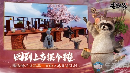 《妄想山?！肥钟谓袢臻_啟預(yù)約，真·山海經(jīng)無縫開放世界等你探索！