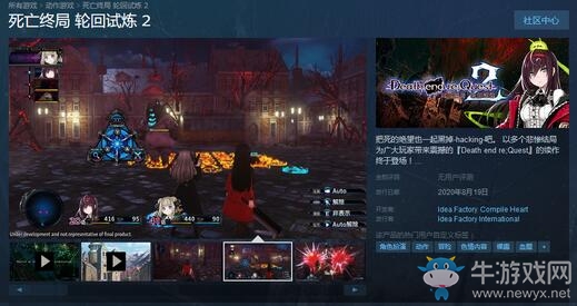 Steam《死亡終局：輪回試煉 2》發(fā)售日提前至8月19日