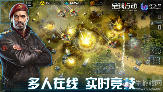 四大平臺同步上線！《全球行動》首測定檔4.29