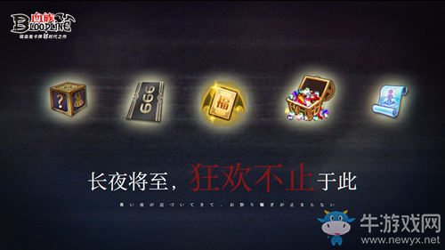 《血族》手游6周年盛典宣傳PV今日首曝!登錄游戲送十連！