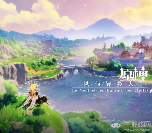 《原神》「啟程測試」致玩家信：國慶前相見