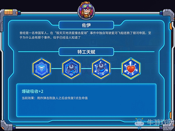 《元能失控》WeGame夏日特惠開啟 基友聯(lián)機(jī)歡樂一夏！